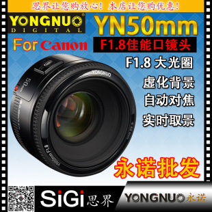 Yongnuo yongnuo Применимый Canon Port Yn50mmf1.8 Фиксированный -фокус