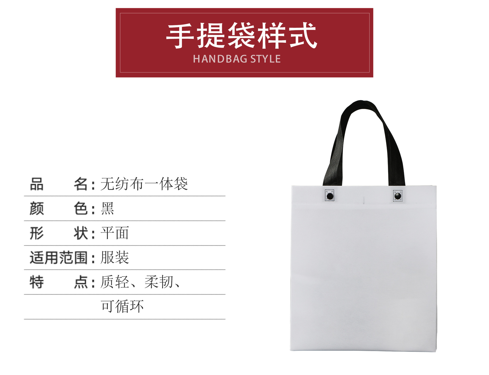 无纺布手提袋