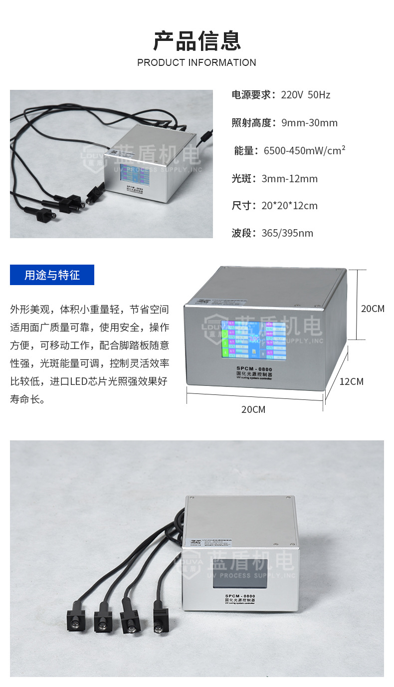 塑料制品_uvled点光源365/395固化机电子塑胶玻璃粘接固化速干