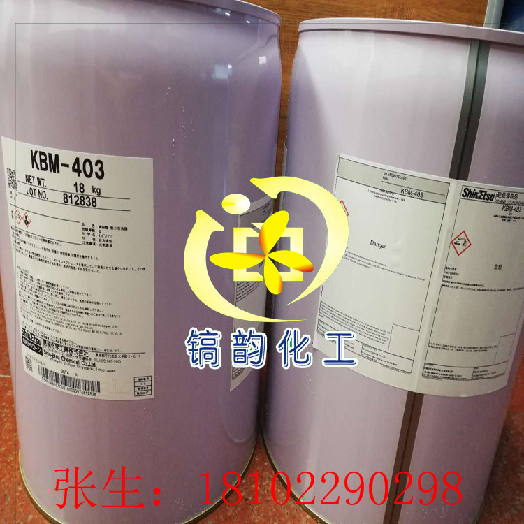 道康宁OFS-6030偶联剂 甲基丙烯酰氧基官能团烷氧基硅烷Z-6030
