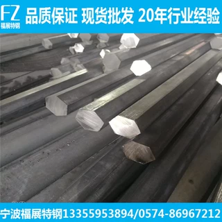 宁波仓库现货批发冷拉钢 冷拉六角钢 冷拉六角棒 规格齐全