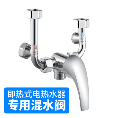 锌合金电热水器U型阀 冷热水龙头 明装淋浴器混水阀 全铜三联龙头|ru