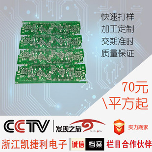 �㽭���� FR-4���p�懊�a�� pcb�·��ӹ� ���I���a��ӏS��ֱ�N