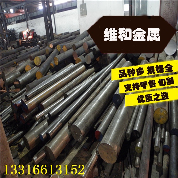 供应18Ni210塑胶模具钢 18Ni210圆钢 低碳模具钢板  规格齐全