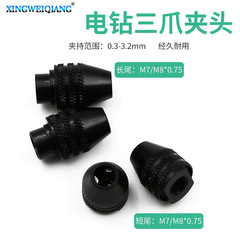 Electric grinding soft shaft chuck Small electric grinding chuck Mini three-jaw drill chuck 7/8x0.75/0.3-3.2mm