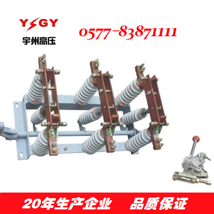 供应GN6  GN8隔离开关