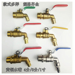 Brass thickened elbow hot water nozzle ball core drain valve school faucet water valve boiler with 4 minutes 6 minutes 1 inch