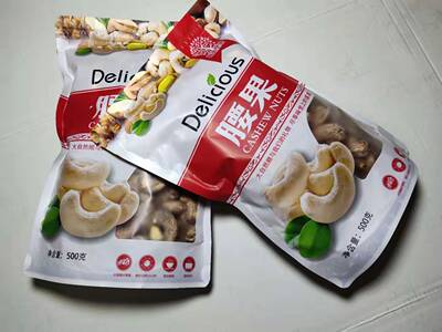 腰果 盐焗带皮腰果500克 A+ 一级美味坚果 （满2袋包邮）