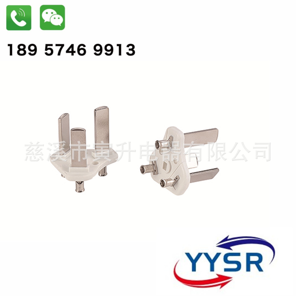 国标三插（中国插头 人字形国标端子 国标三插一体化插头内架）