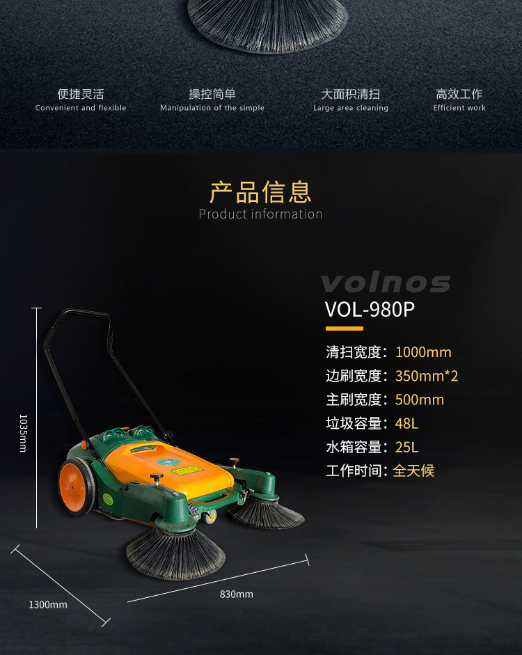 手推式掃地機詳情_02