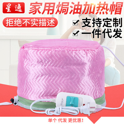 星逸家用三挡焗油帽可调控温电热帽发膜蒸发帽染发烫发帽厂家现货