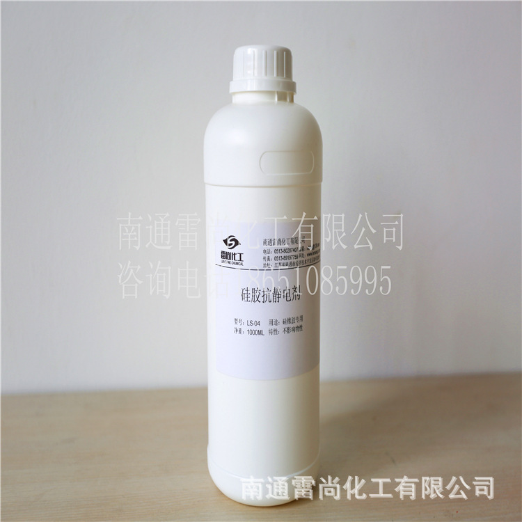 蓝色透明静电涂布液，抗静电处理，导电剂