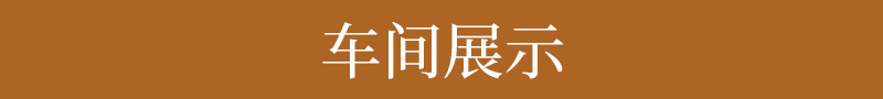 车间展示.jpg