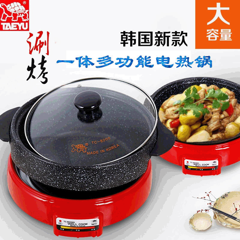 2020新款乌龟锅多功能电火锅麦饭石不粘锅涮烤一体电热鸳鸯锅批发