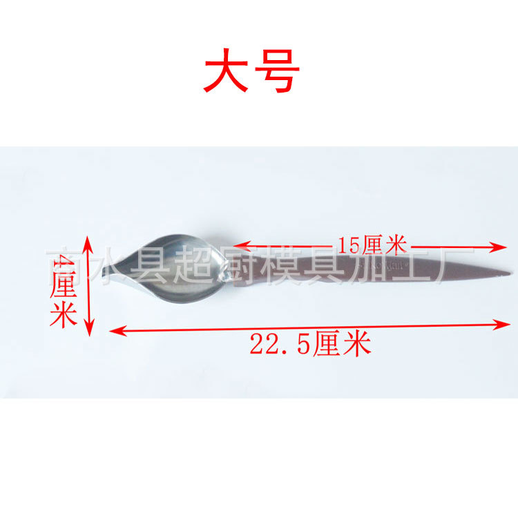 酱勺-(8)大号规格.方