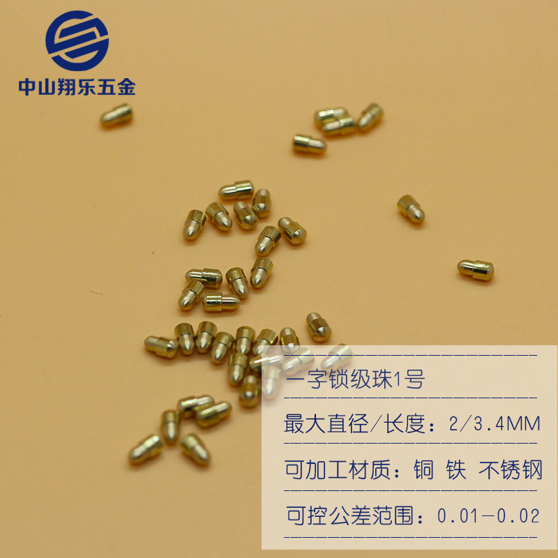 房门锁锁芯弹子加工厂线切割弹珠机狼牙一字锁弹子2.4*4.7 铜弹子