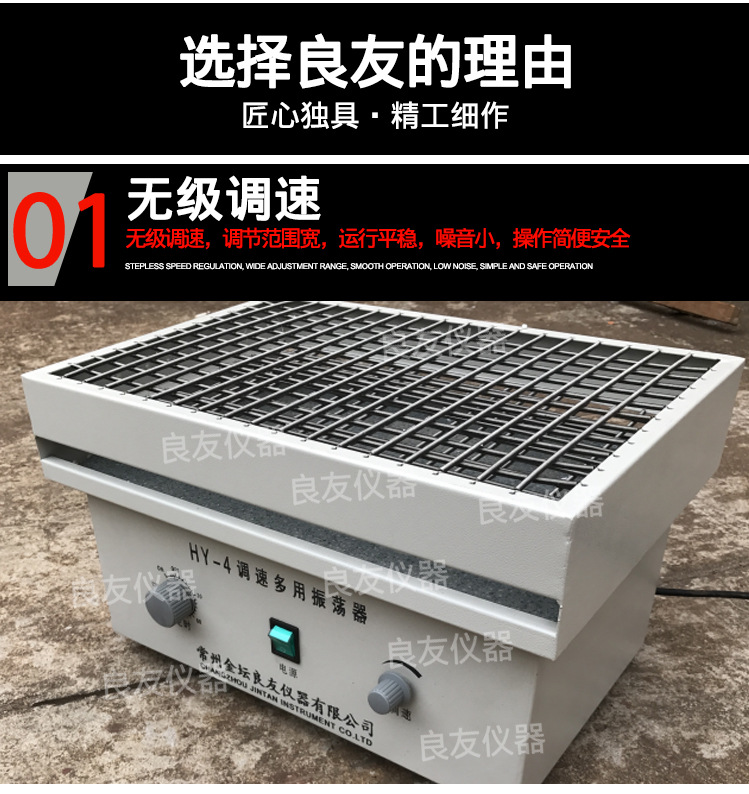 调速多用振荡器_07