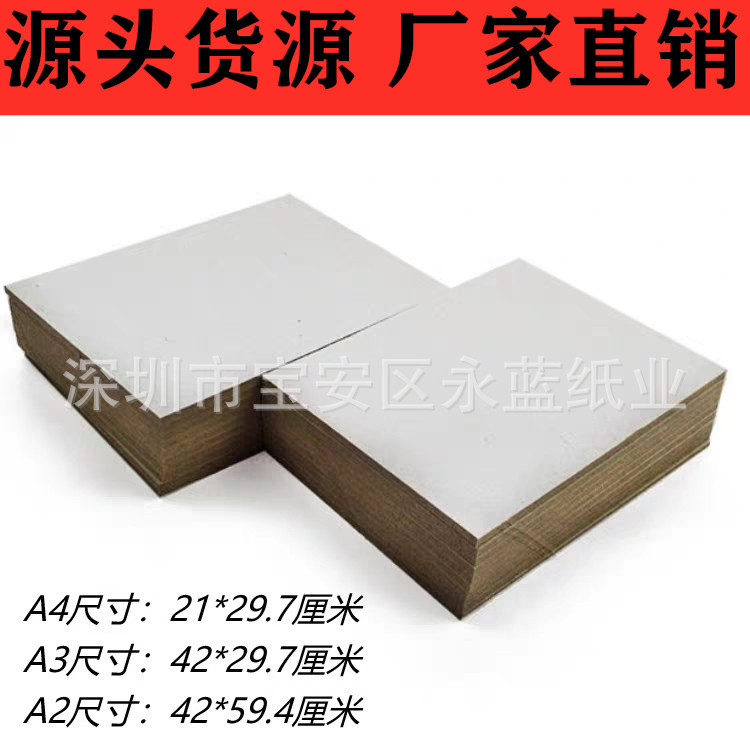 特价批发1.5mm双面灰纸板A2A3A4A5学生美术画板精装书封面硬纸板