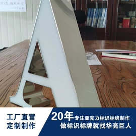 广告牌;LED发光字;广告板