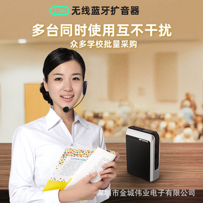 APORO T18專業2.4G無線藍牙教學擴音器 自動連接不幹擾小音箱蜜蜂