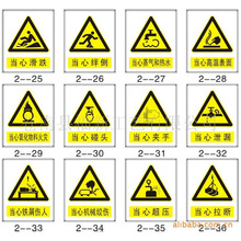 化工品危险警告标识语 铝牌电力线路警示牌 工业园区信息公示标牌