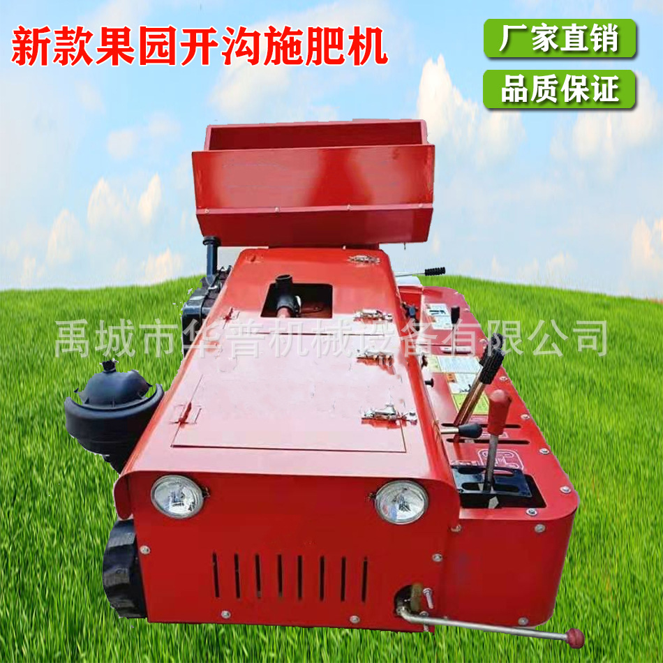 葡萄园施肥回填机 自走式旋耕除草机  履带旋耕机 自走式开沟机