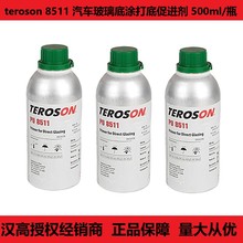 汉高teroson 8511聚氨酯底涂剂促进剂玻璃涂瓷层玻璃表面