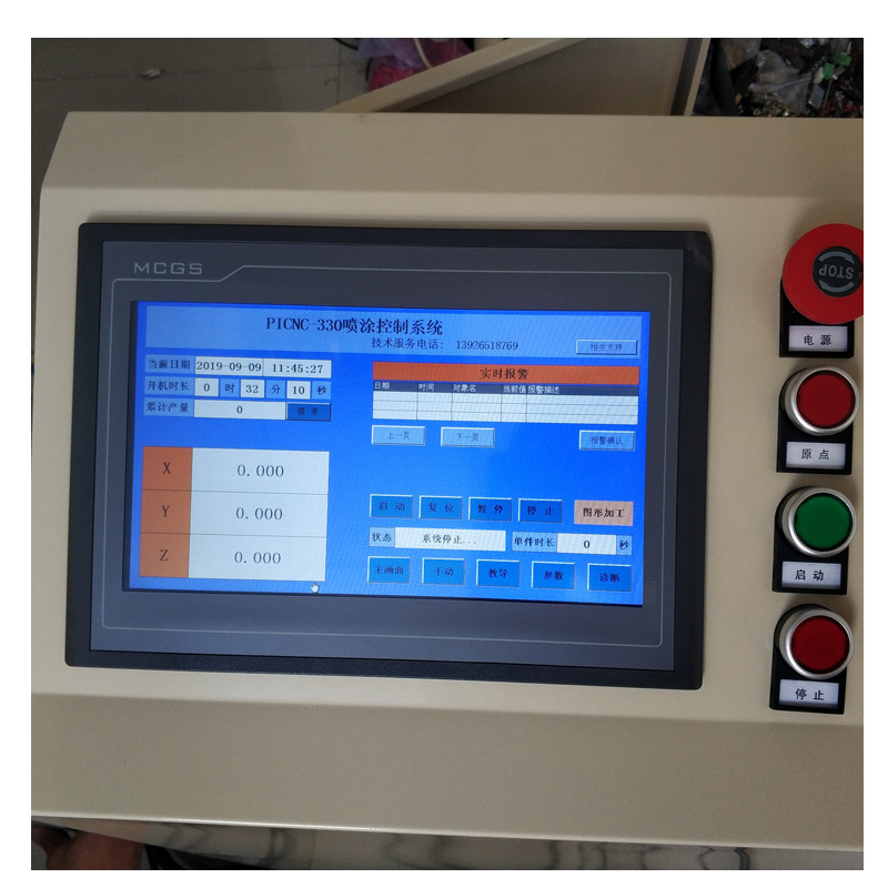数控喷涂机 全自动数控喷涂设备 自有技术 可开发定制 圆周率数控