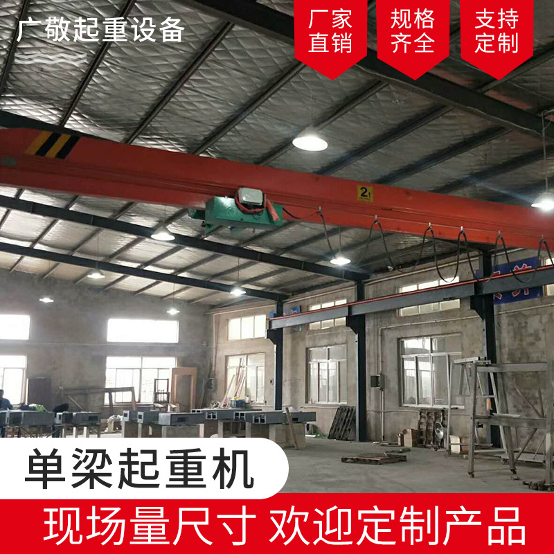 电动悬挂单梁起重机欧式简易单梁起重机定制安装维修桥式起重机