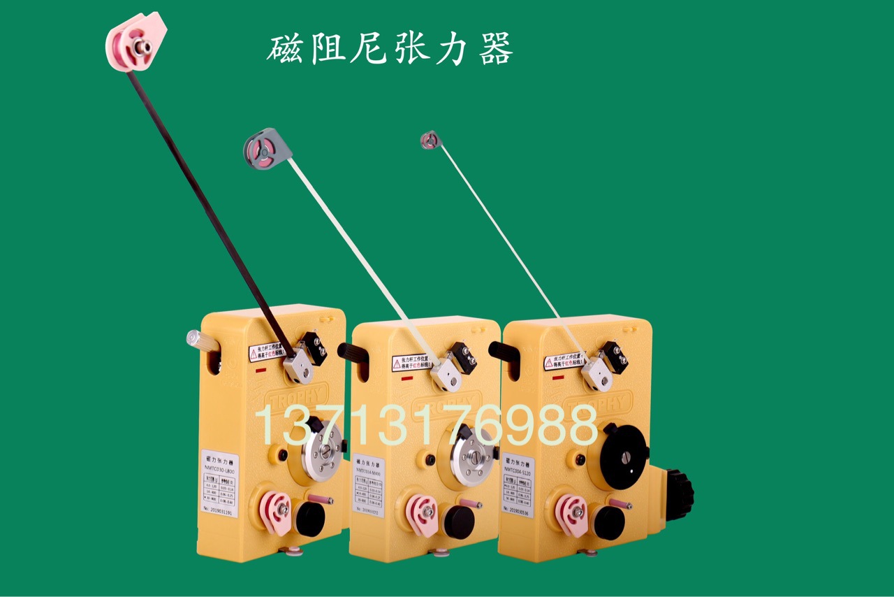绕线机专用张力器