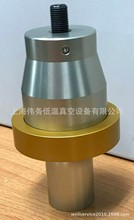 20 KHz Silver Booster for Branson 2000 and 900 series welder