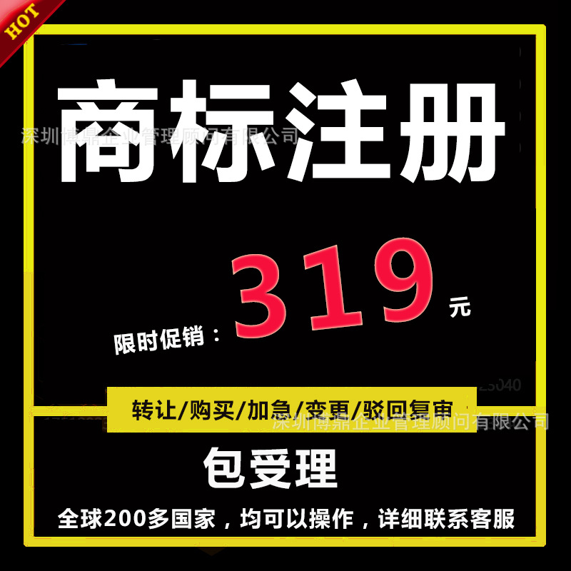 Trademark register Transfer purchase register Trademark Authorize apply U.S.A Trademark register Hong Kong Trademark register apply