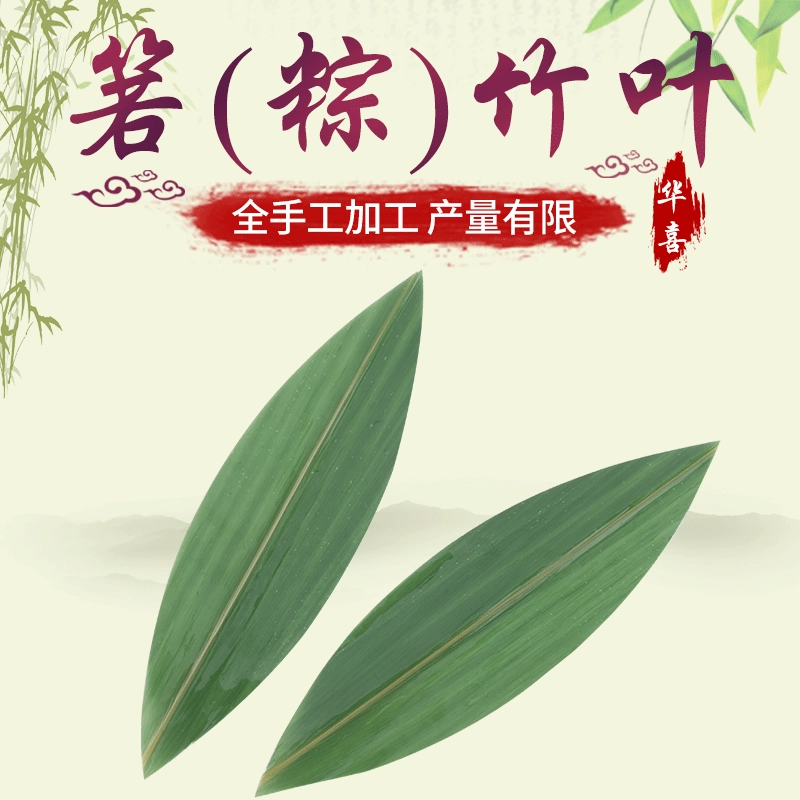 Фабрика прямые 23 см * 6 см свежие рисовые пельмени 30 упаковок вакуумной упаковки кораблиобразная листовая пластина indocalamus декоративные листья бамбука