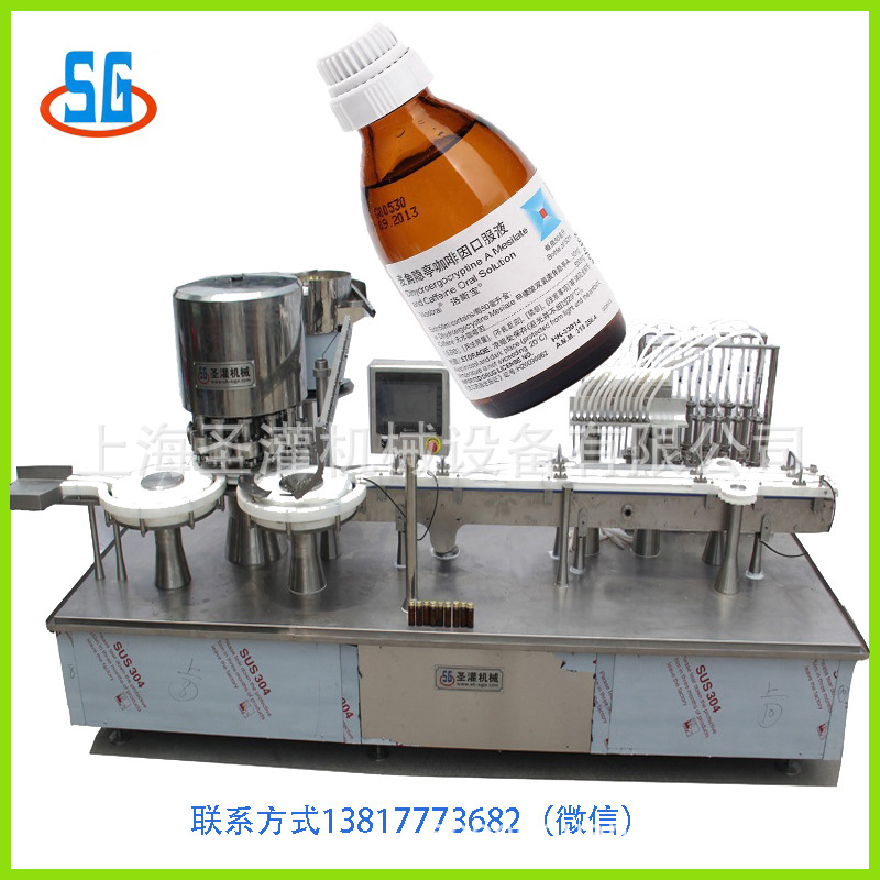 30ml酵素灌装生产线 新款8头口服液灌装轧盖机一体机