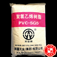 PVC  SG-5 / ½I͸ͨü늾|ע