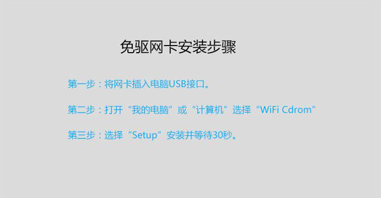 1-600M 无线网卡配适器