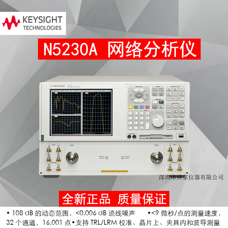 出售N5230A 安捷伦N5230A网络分析仪全新N5230A网络分析仪