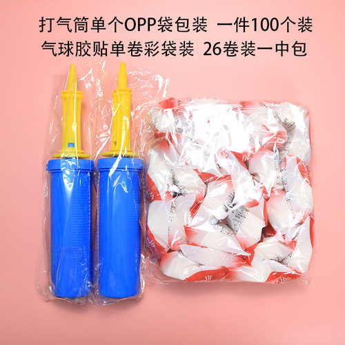 Creative hand-pushed aluminum film aluminum foil balloon latex balloon pump balloon stickers decorative balloon glue dots wholesale