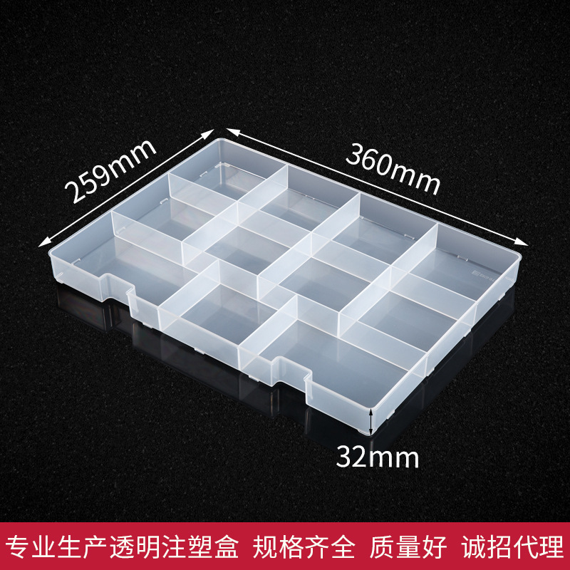 厂家批发固定PP零件格子盒 分隔式透明塑胶盒无盖 11格五金螺丝盒