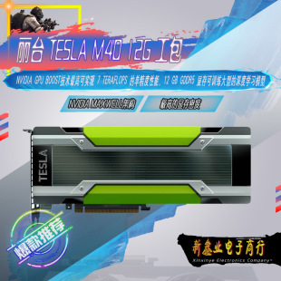 ��̨ TESLA M40 12GB�����W���C���W��GPU���ٿ�HPC�����\���@��