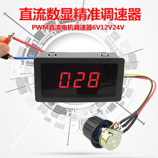 Engine, switch key, control panel, 12v, 24v, high power