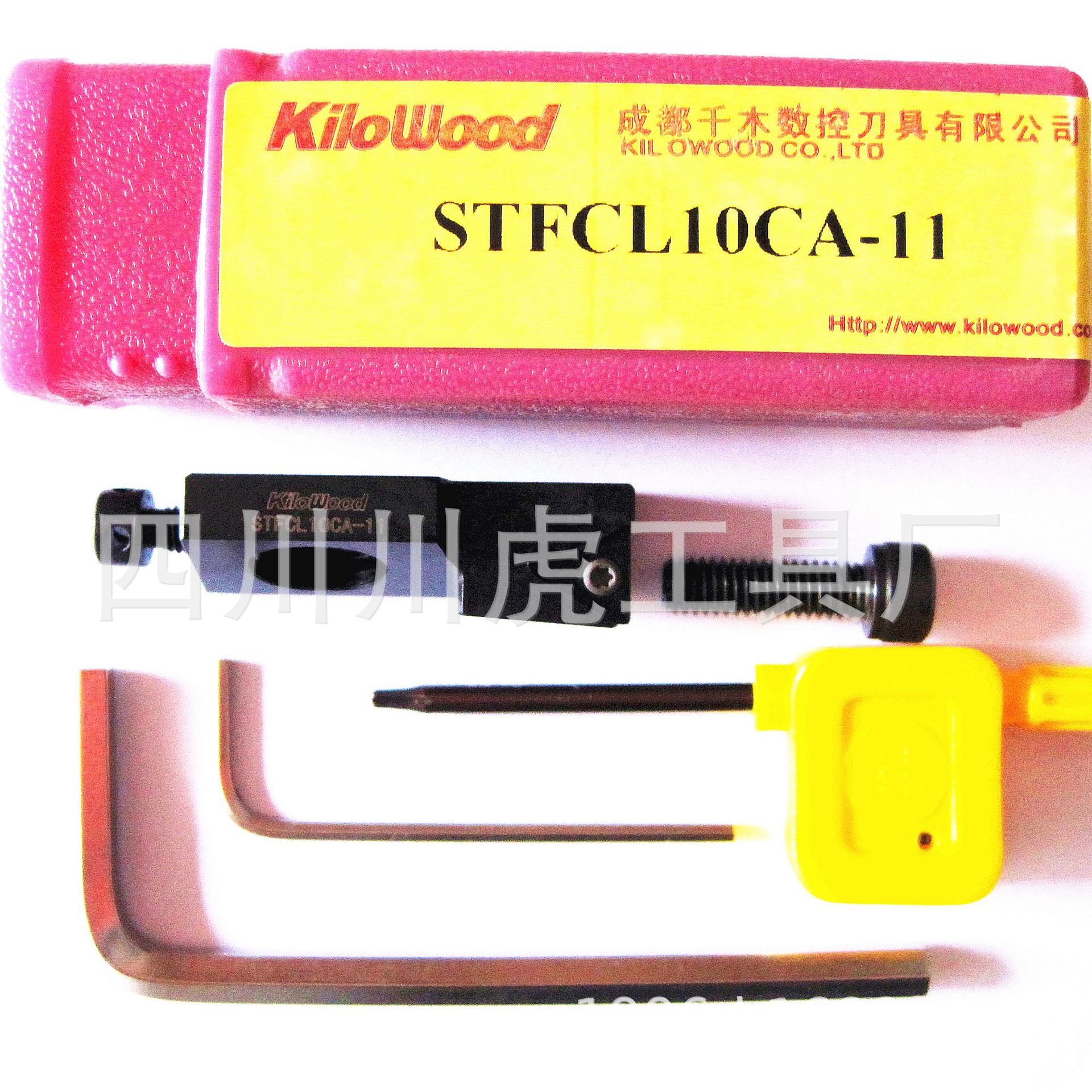 成都千木小刀夹/KiloWood 90°小刀夹/精密镗刀夹：STFCL10CA-11