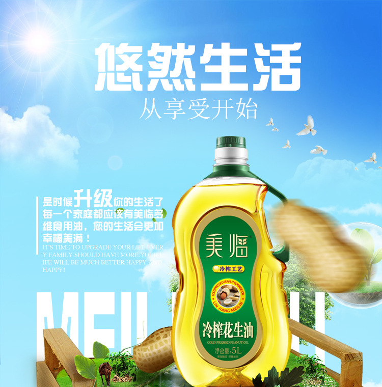The United States faces Cold-pressed Peanut oil Hypothermia Press Cold-pressed technology class a Cooking oil Hebei Handan specialty 5L