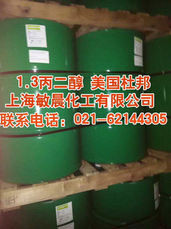 1.3丙二醇-3
