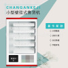 intelligence self-help Vending machine snacks Drinks hotel automatic Vending machine Advertising adult Supplies Unmanned Vending Machine