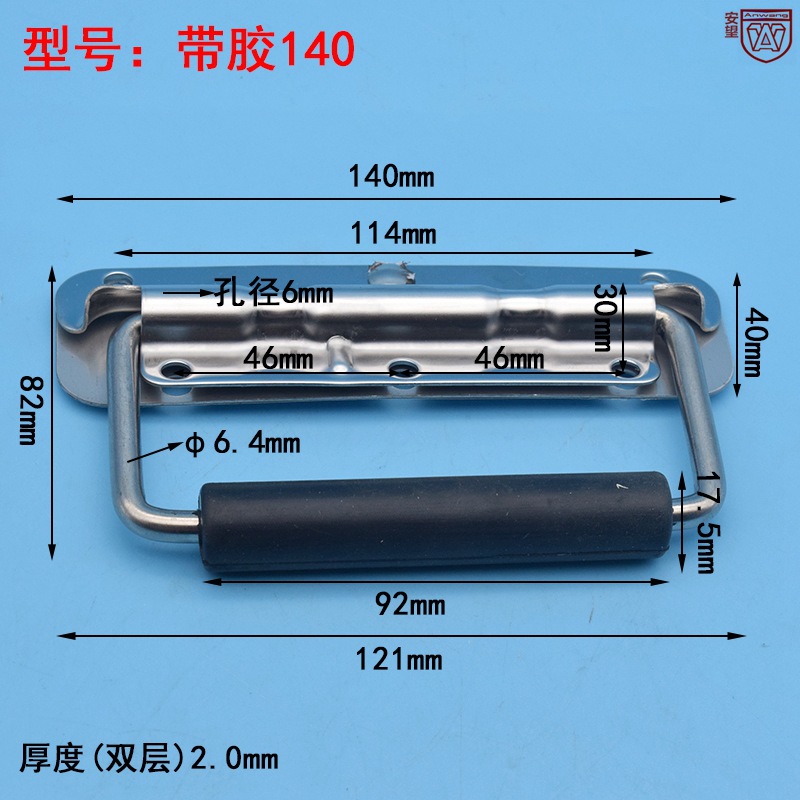 Anwang Spring Handle Air Case Handle Bag Handle Case