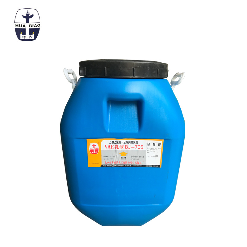 供应VAE乳液 705乳液  北京有机VAE乳液  水泥改性剂批发及零售