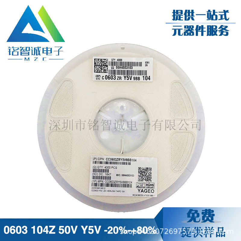 国巨贴片电容0603 104Z 100NF 50VY5V-20%-+80%CC0603ZRY5V9BB104