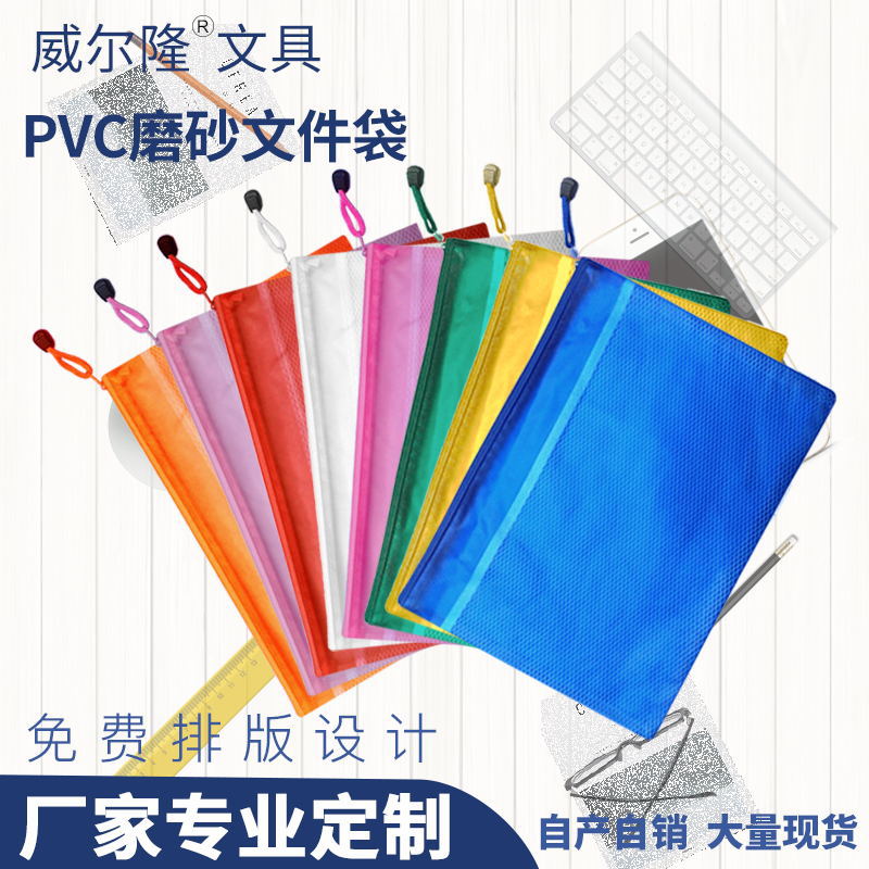文件袋 pvc拉链袋 彩色文件袋 A4现货资料袋 专业LOGO定制