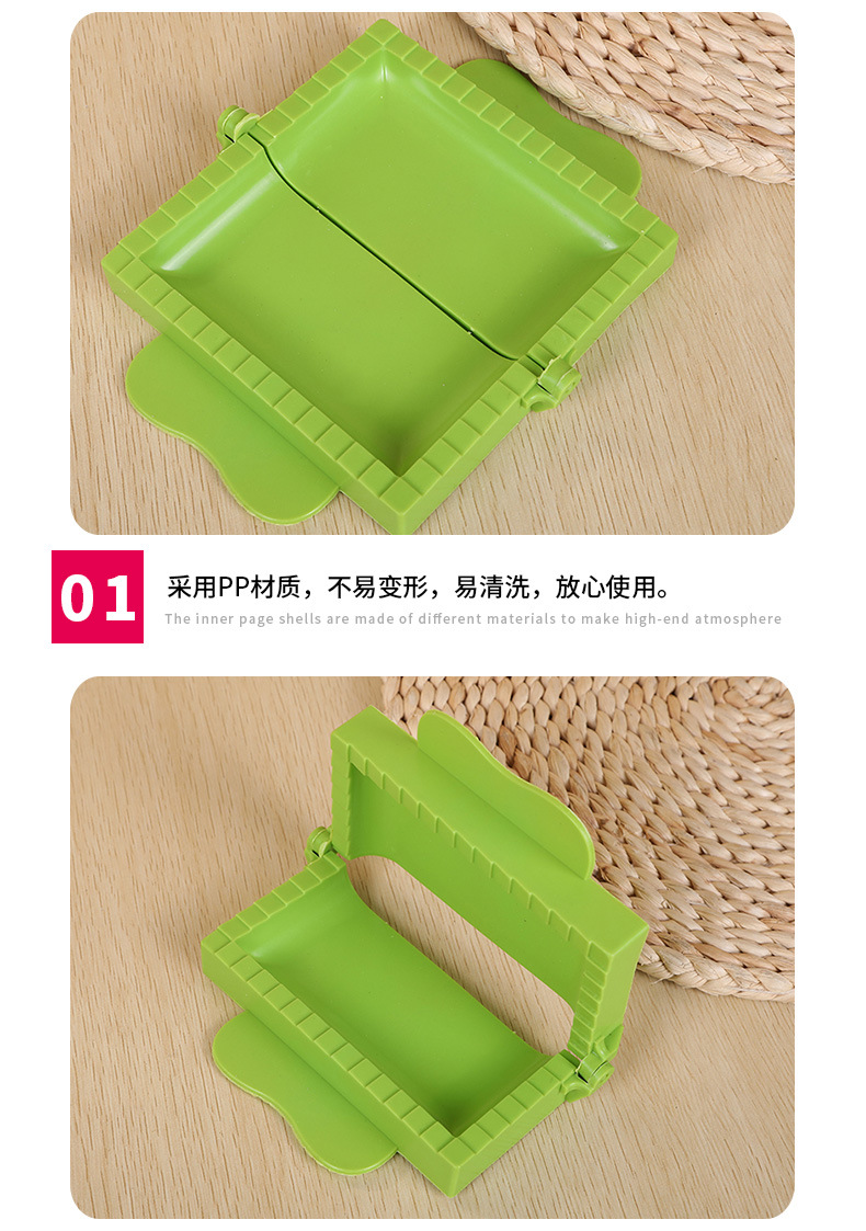 饺子模具_05.jpg?x-oss-process=image/format,png
